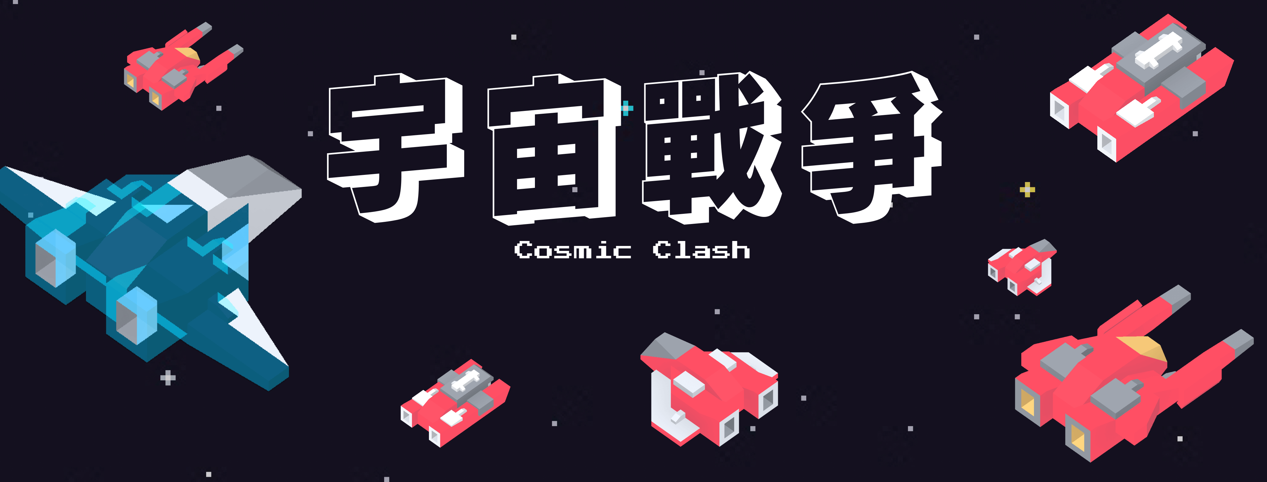 Cosmic Clash